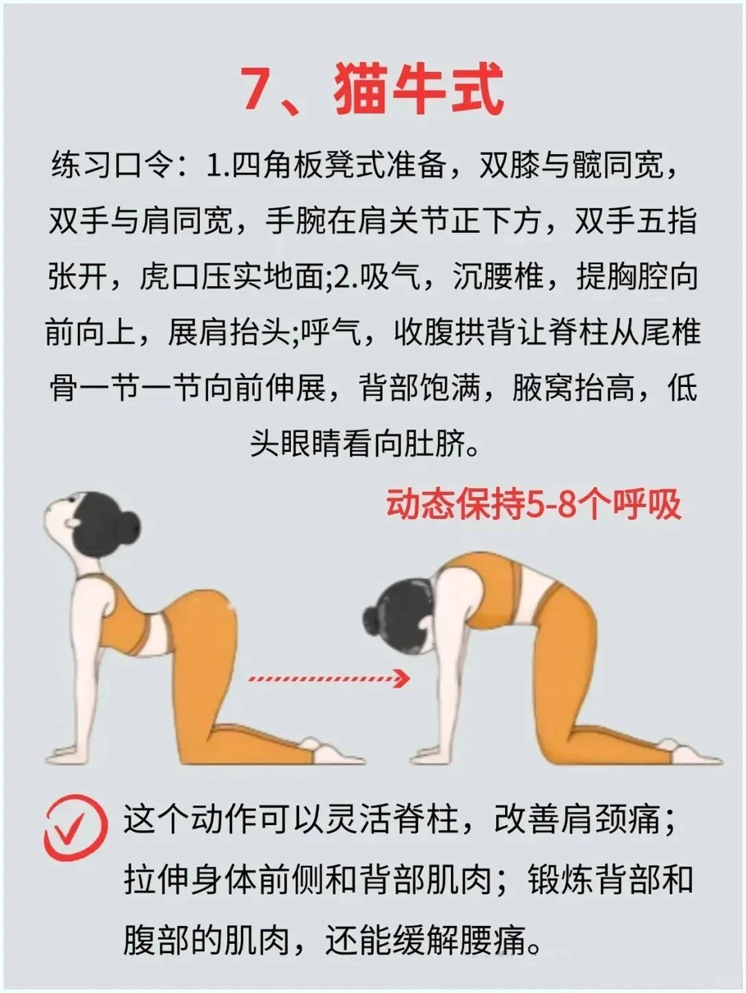 为了让男人更爱妳，更粘连妳----加油仙女们