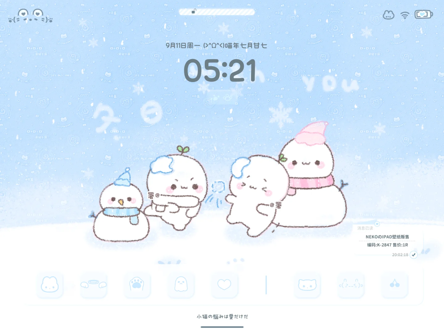 ♡冬日雪地系列名片壁纸♡1R