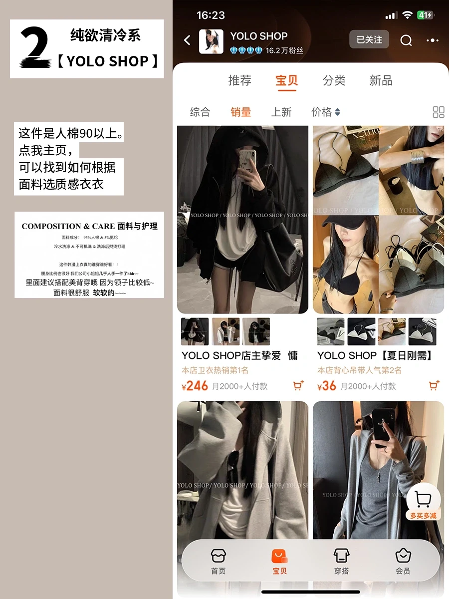 5家私藏店铺 承包你一整年衣服！（自己买的）