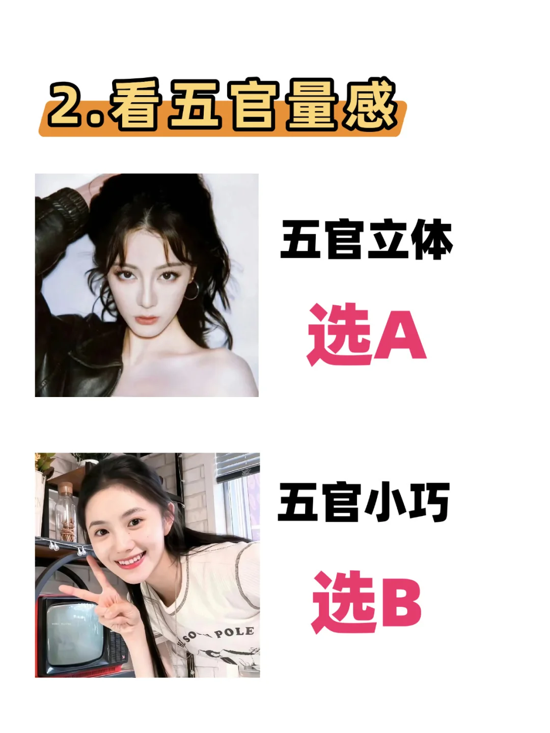 10 秒自测！你是惊艳型还是耐看型？