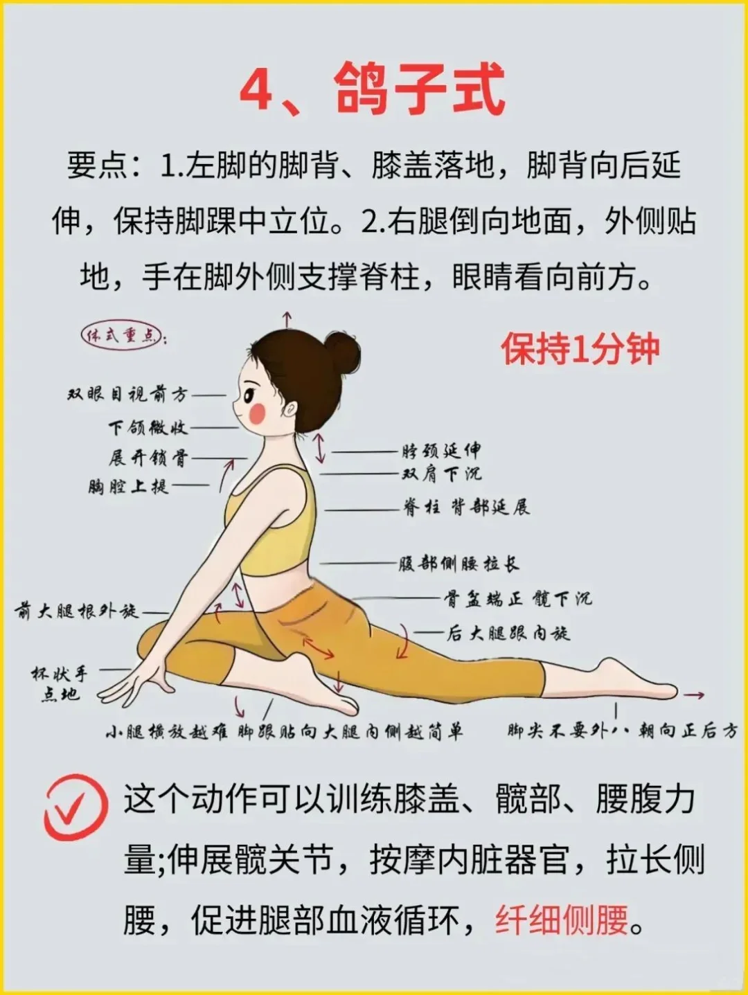 为了让男人更爱妳，更粘连妳----加油仙女们