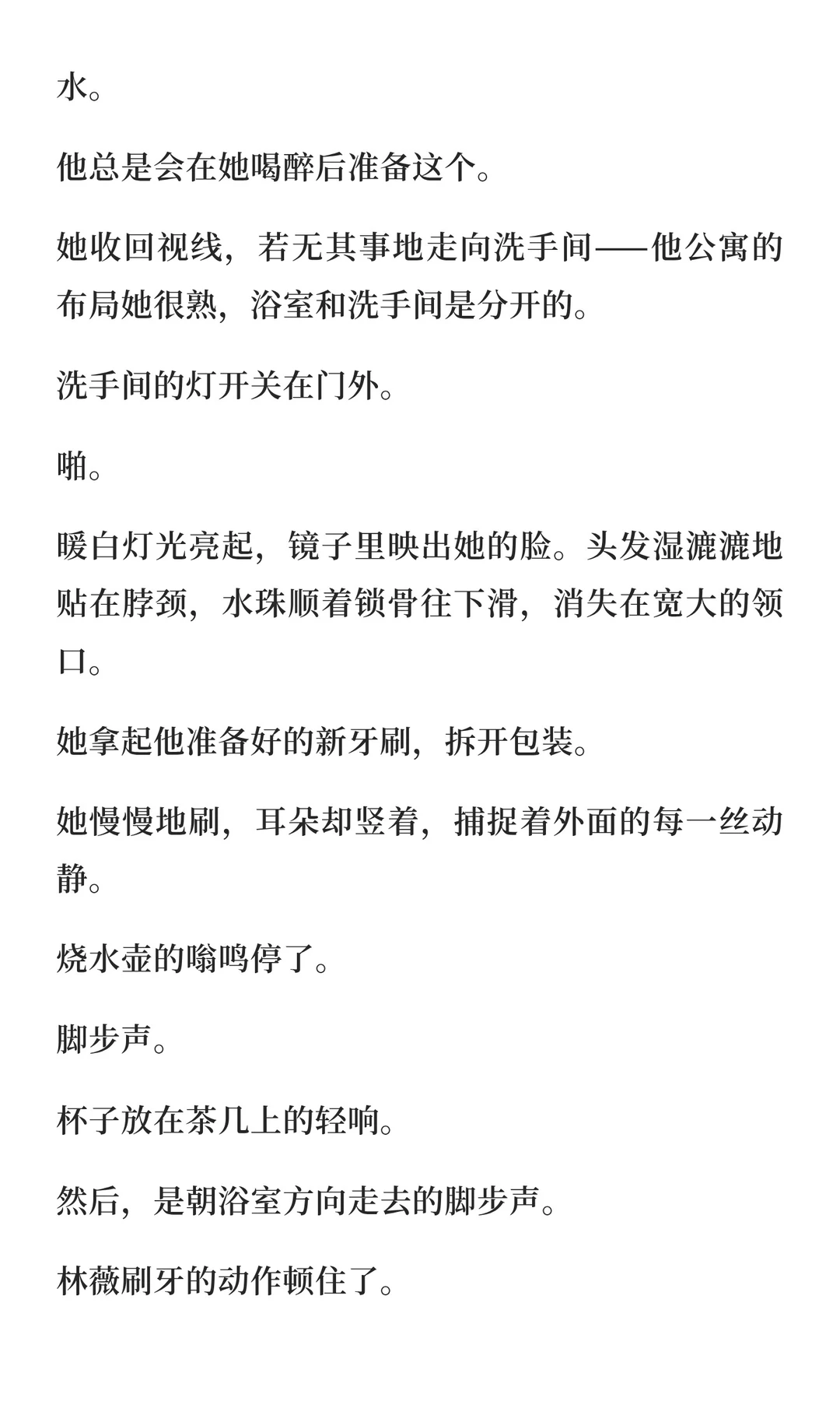 当你装醉留宿竹马家，故意留下nei裤