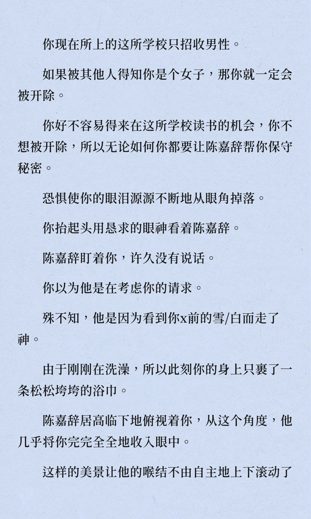 当你被讨厌你的室友们发现你女扮男装后