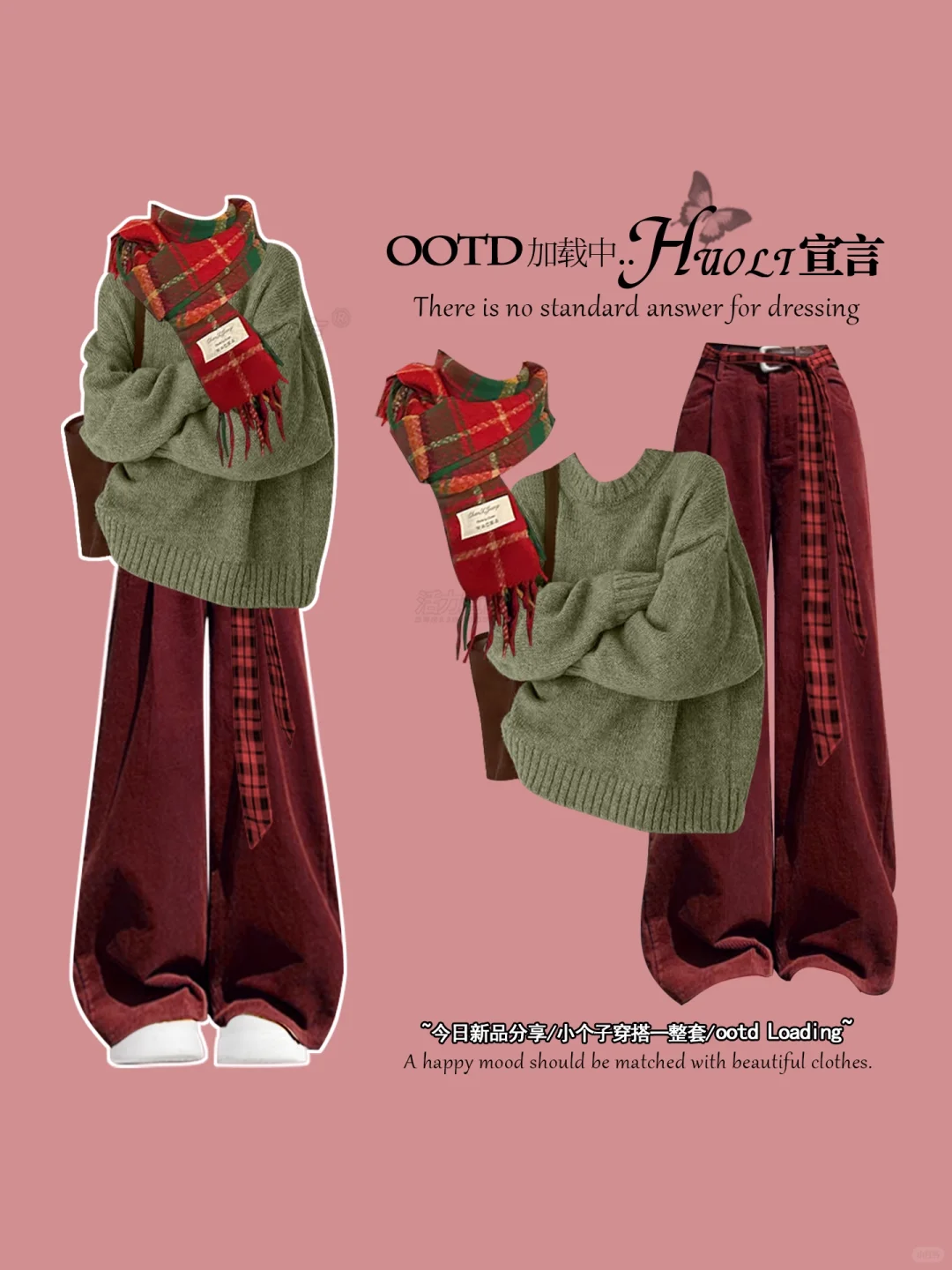 冬季穿搭女大学生｜9套跨年红色衣服分享～