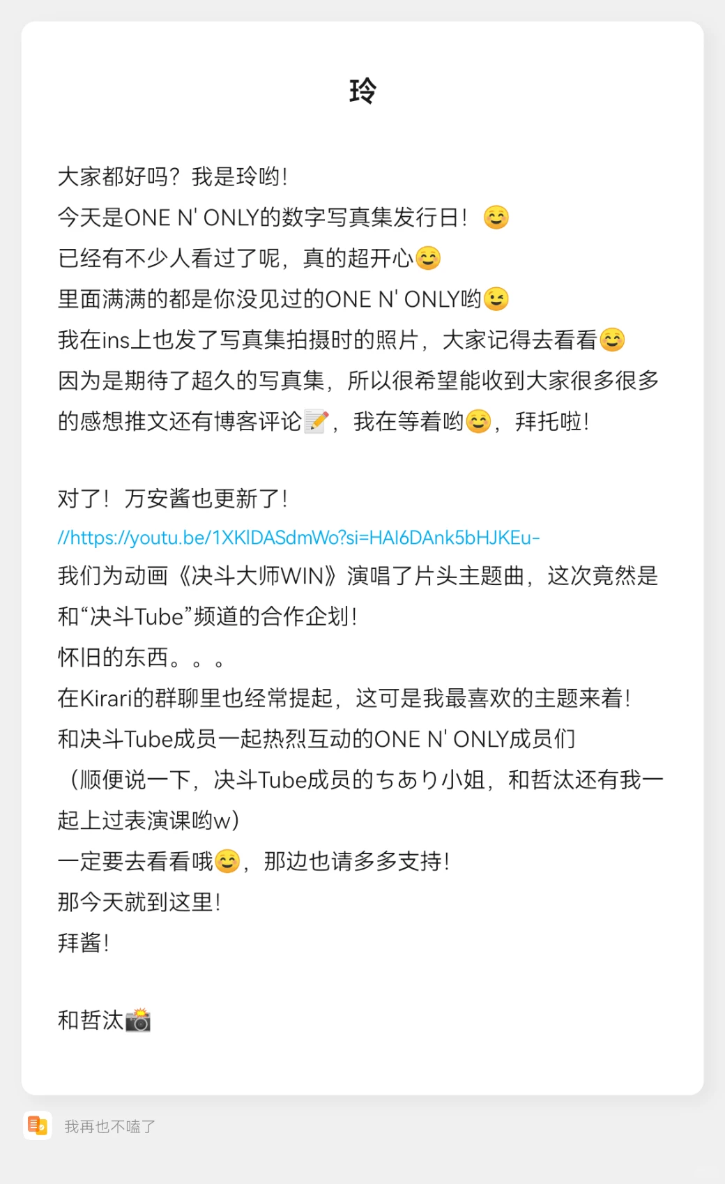 22 1212 REI 数字写真集公开咯～快去看看吧