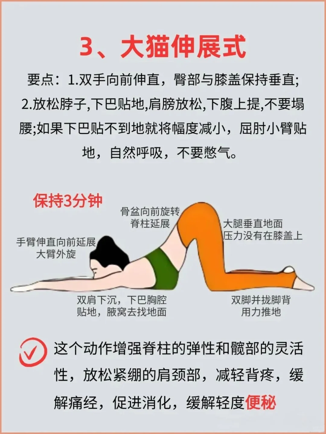 为了让男人更爱妳，更粘连妳----加油仙女们