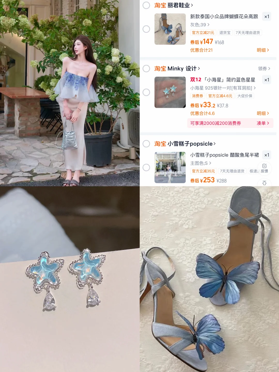 🛒近期购物分享｜海岛穿搭分享