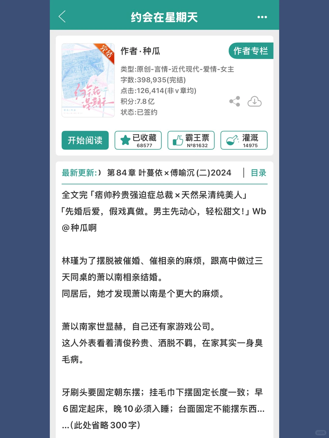 跟委托人同住一个屋檐下，律师的噩梦？！