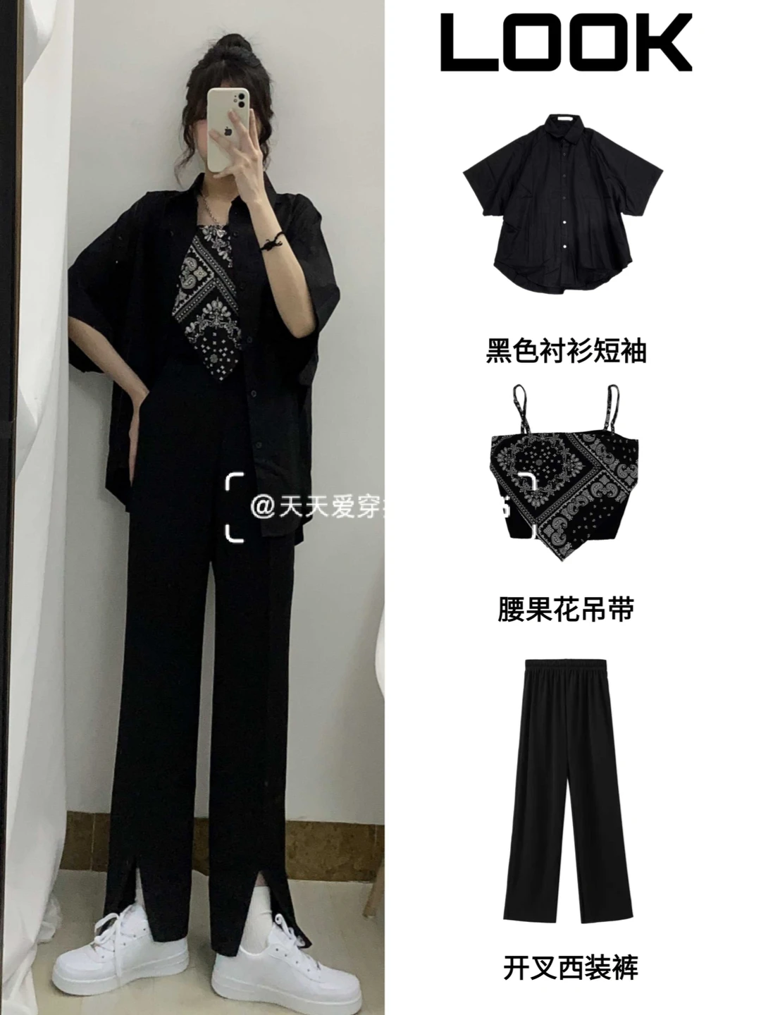 女生夏季穿搭丨学生党休闲穿搭丨显高显瘦