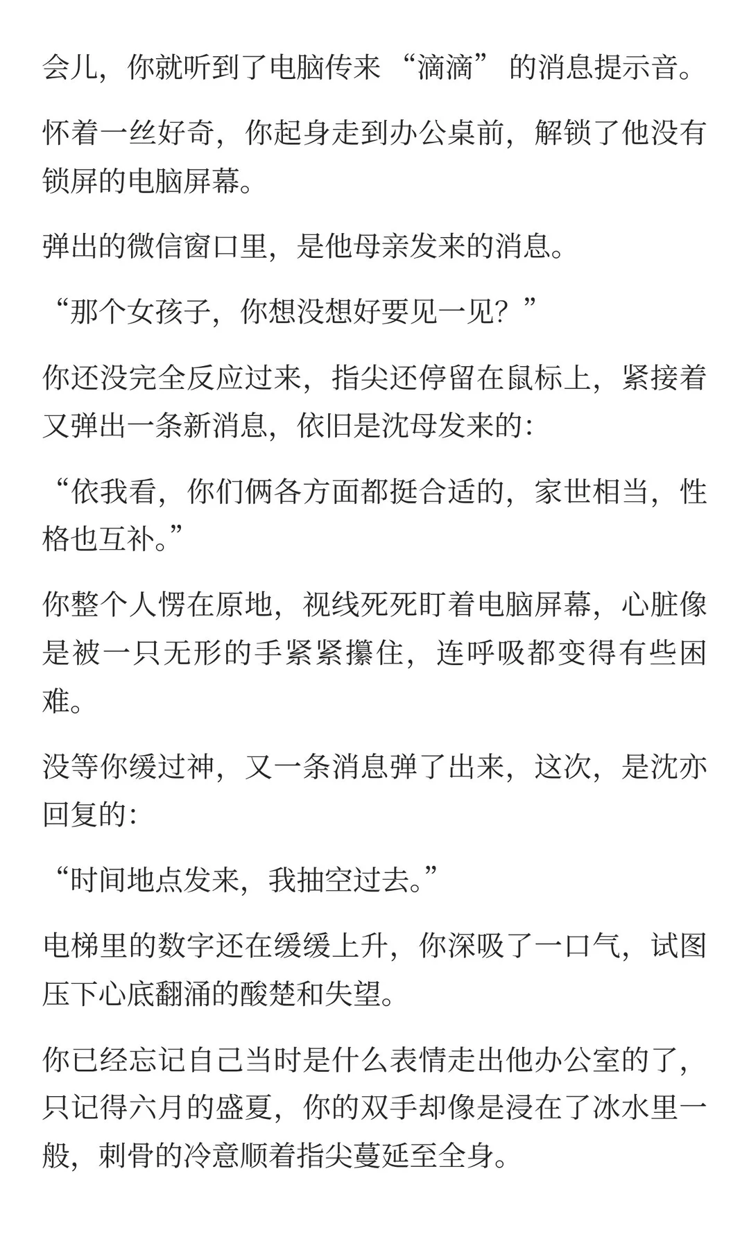 得知自己不是首选后，你的第一反应是后退