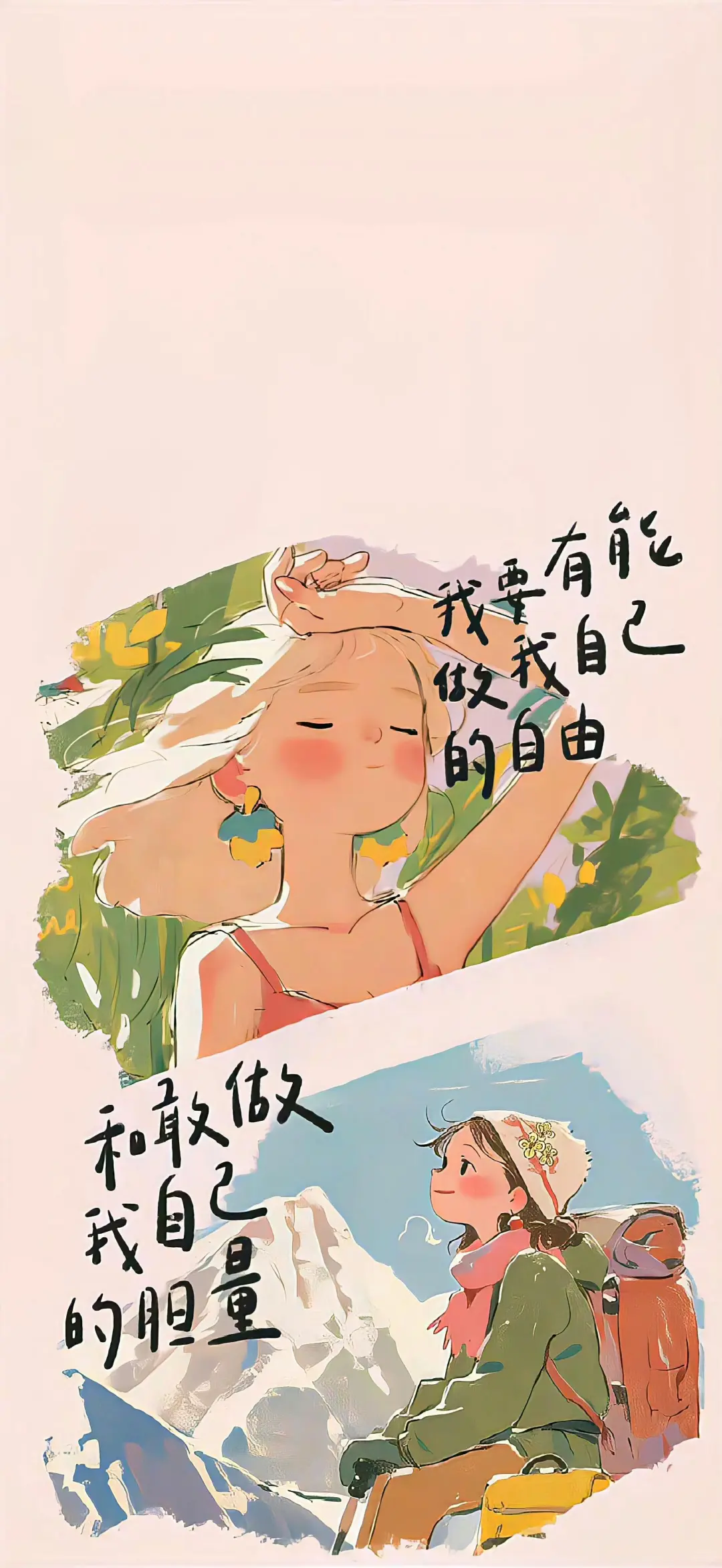 Share壁纸｜知足常乐壁纸｜高清全屏