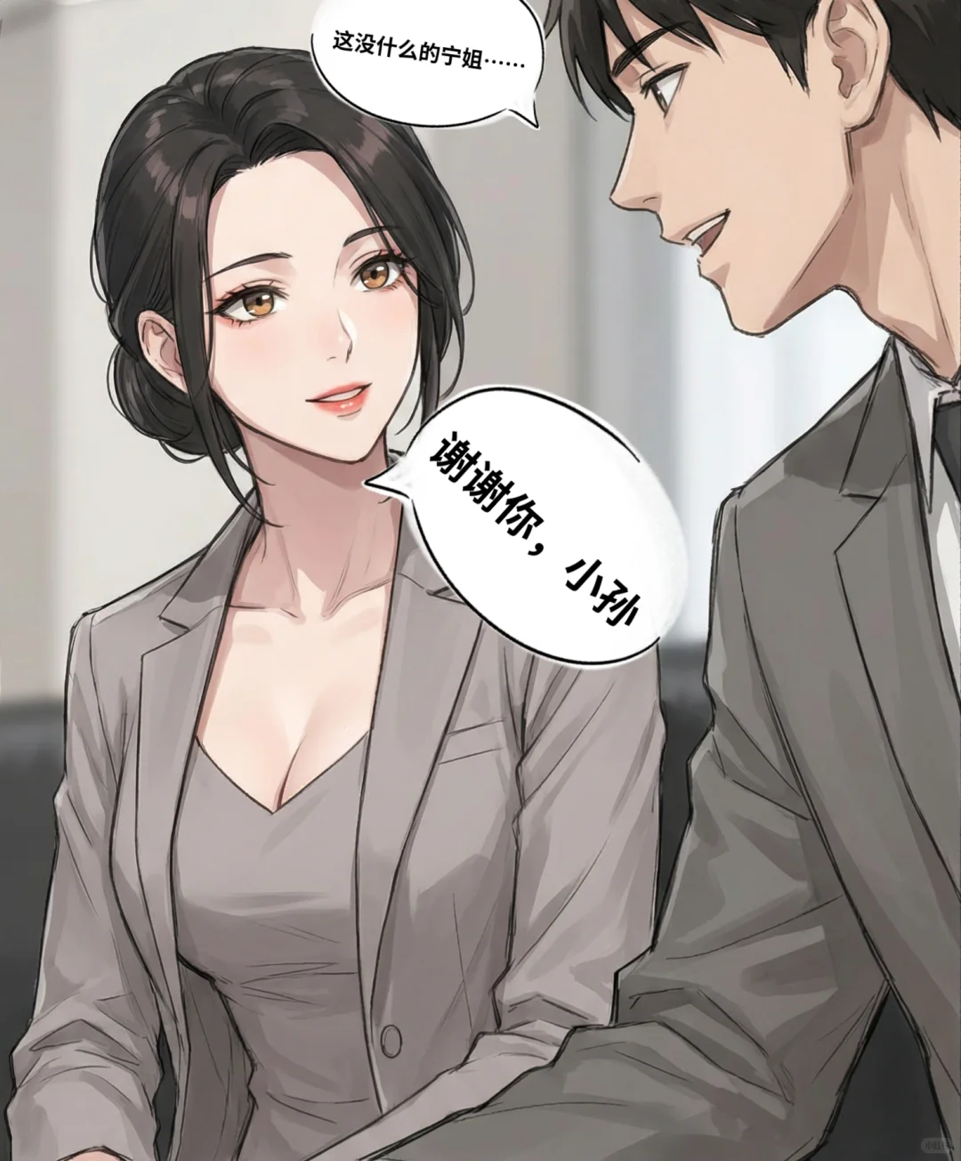 “哈哈哈哈，小孙，姐给你开玩笑哈！”