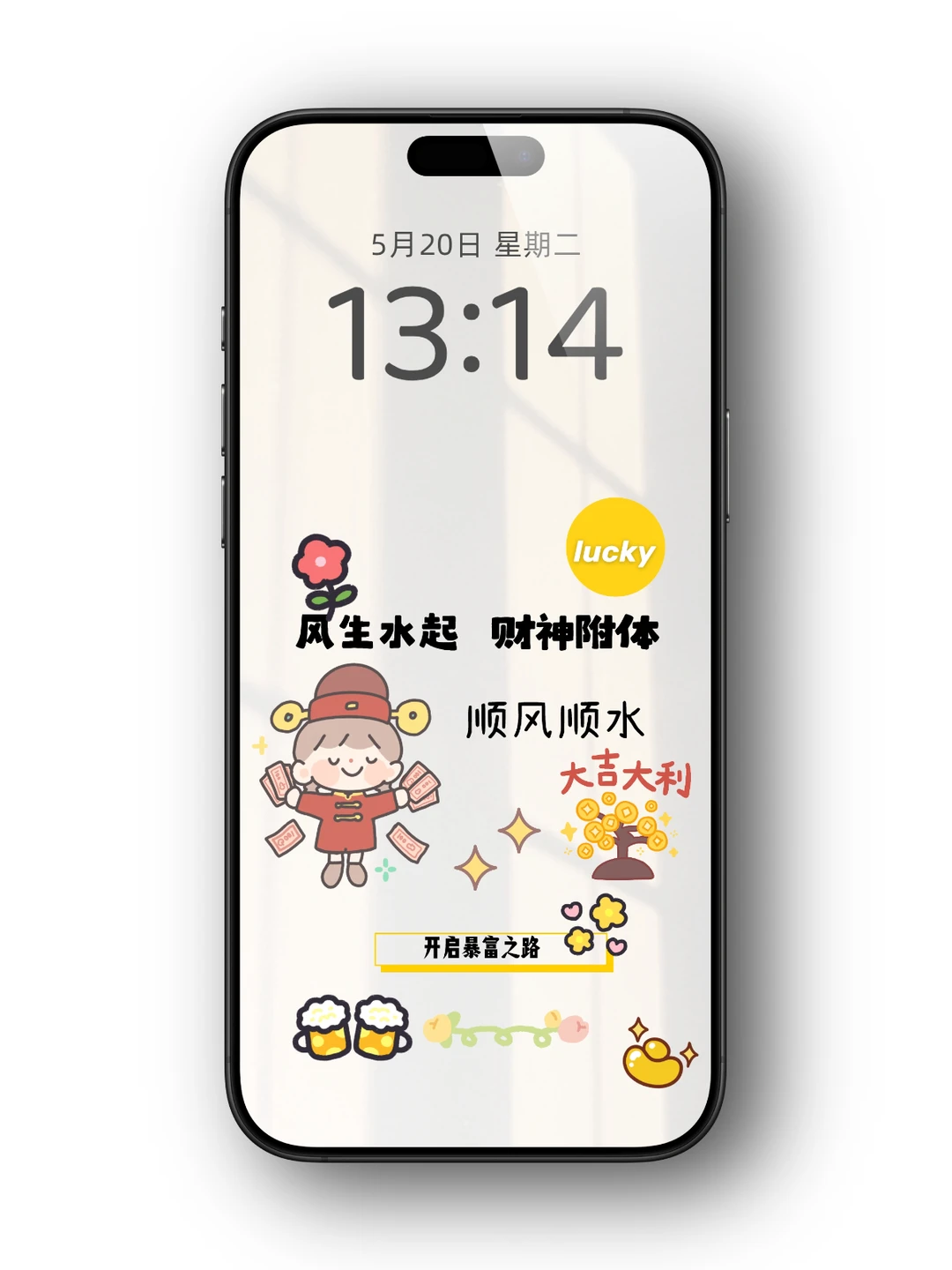 发财壁纸新上线！