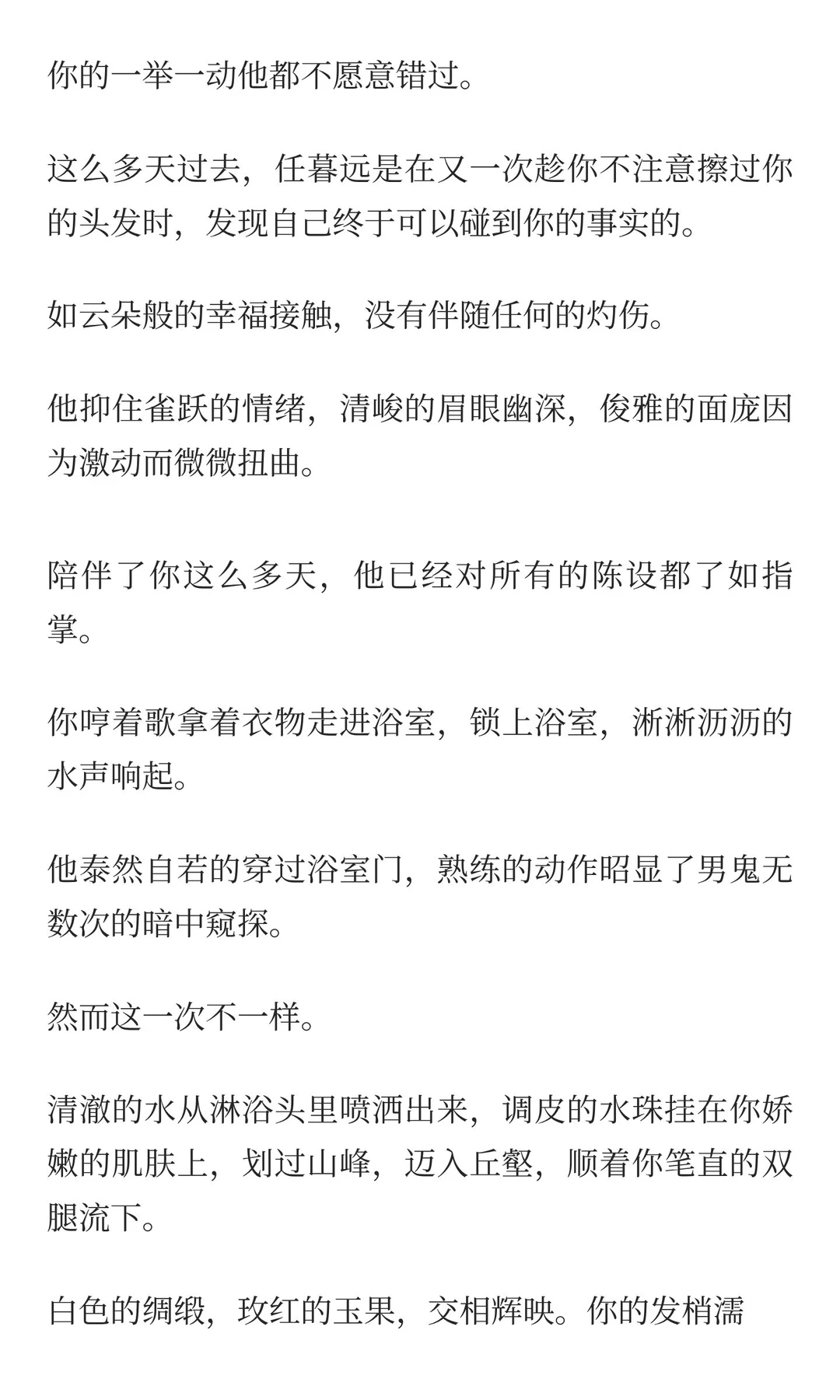 电梯角落里的男鬼vs被挤进他怀里的你