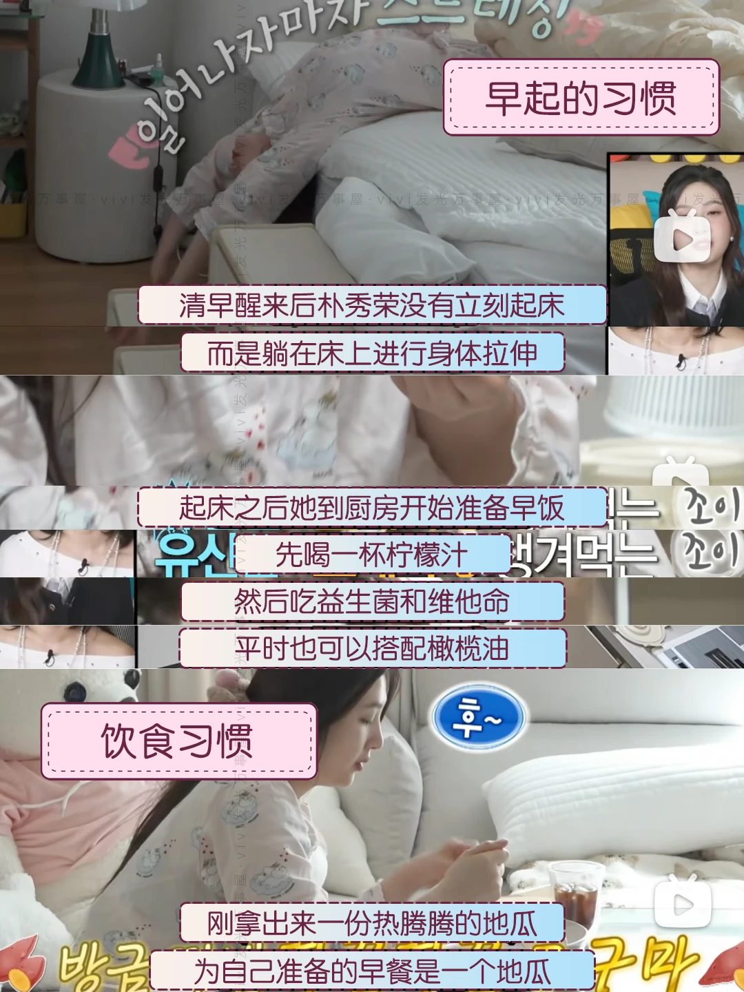 Joy朴秀荣减16斤🔥运动减肥食谱公开