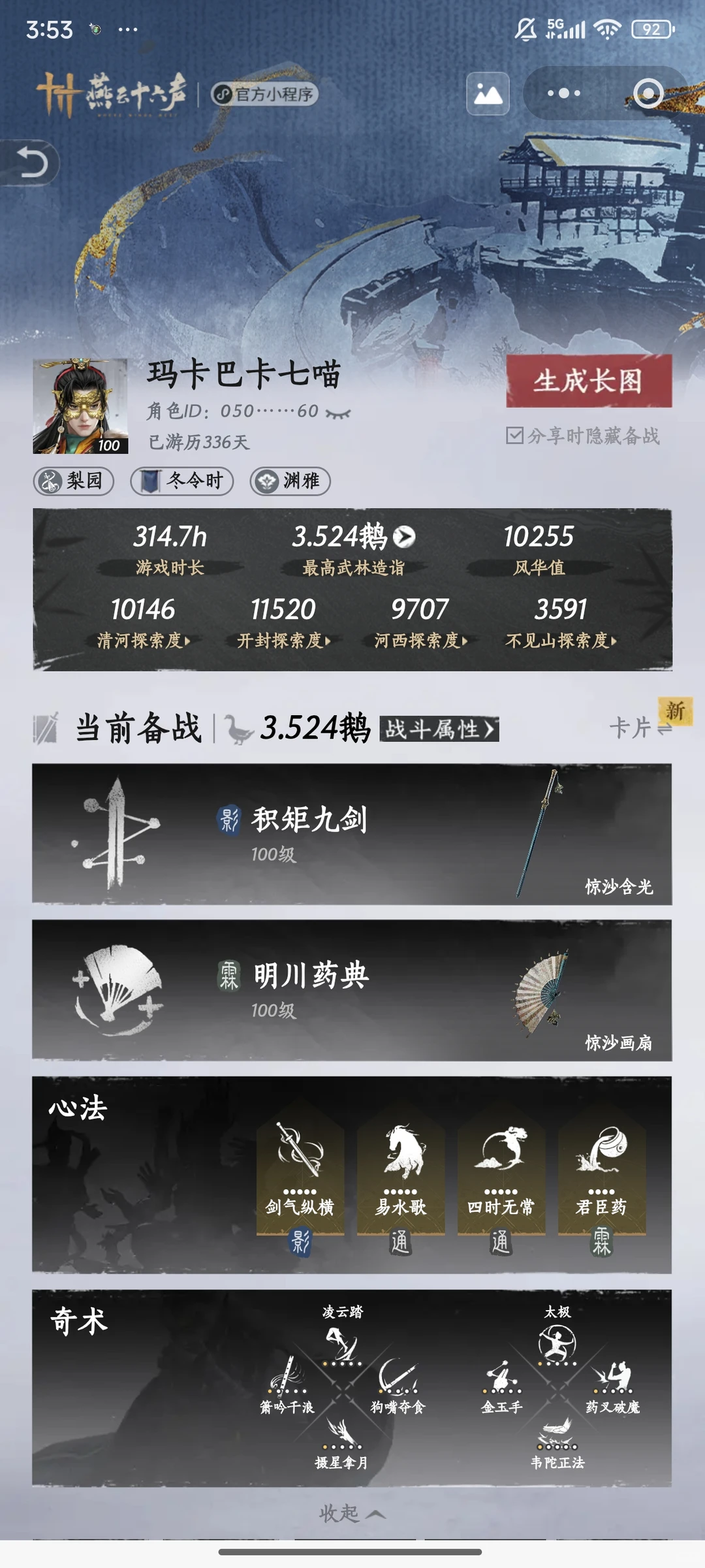 你们或许谁想要个1v1固搭