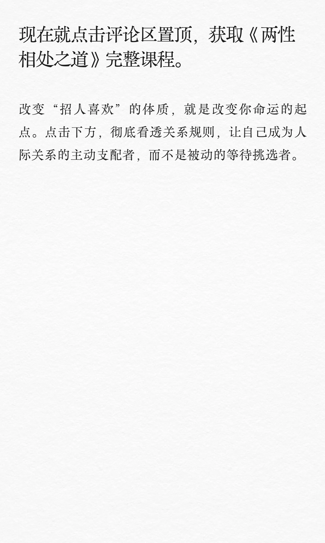 为什么有的女生天生招人喜欢？