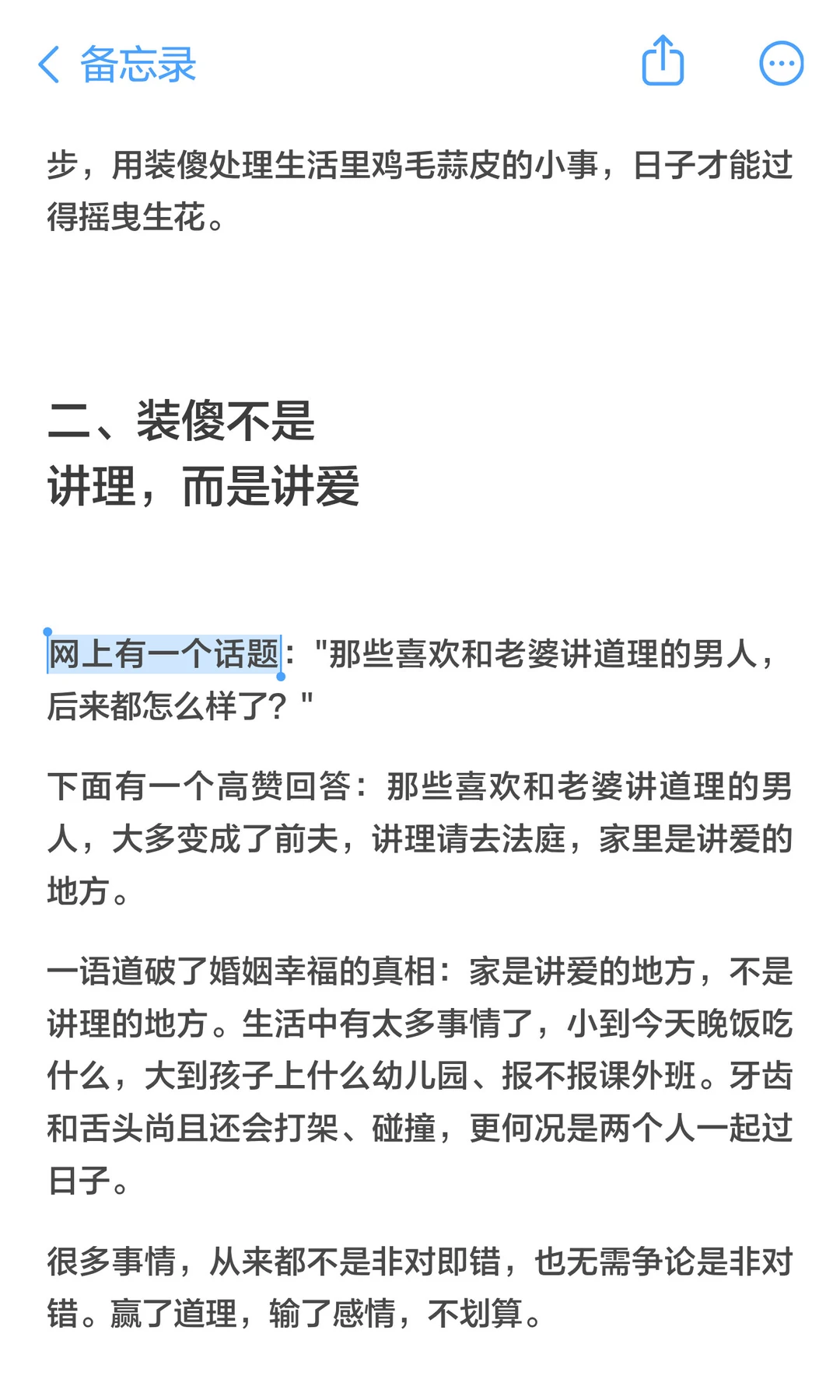 婚姻里过得好的女人都擅长 