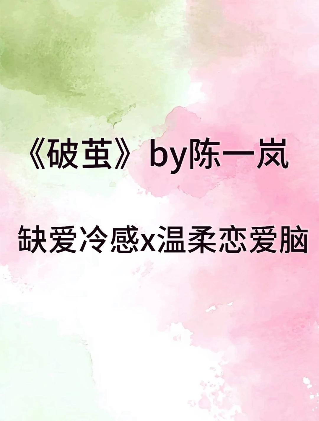 熟男熟女现实向救赎文，好看到尖叫