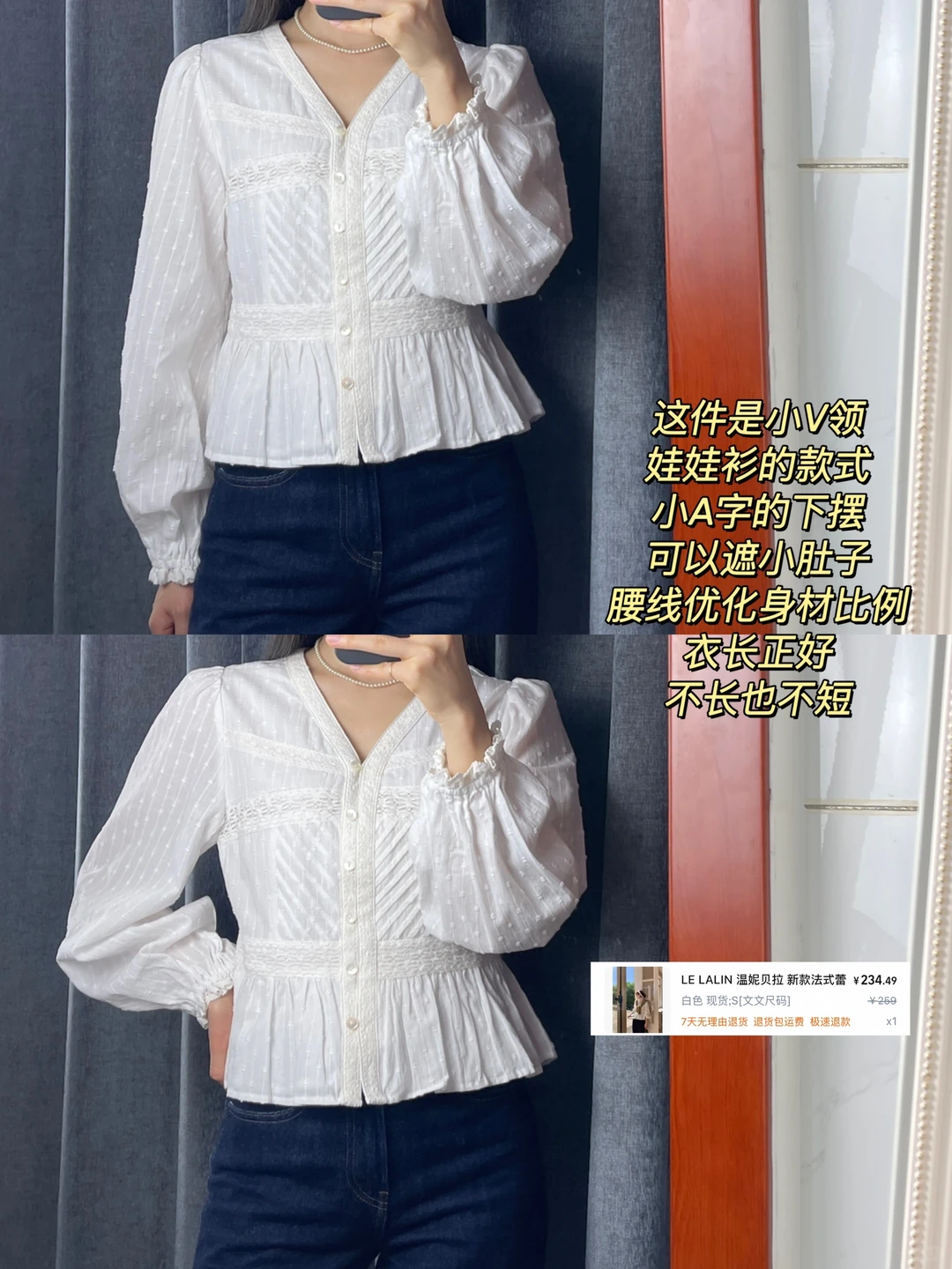 法式蕾丝白衬衫 | 测评✖️9