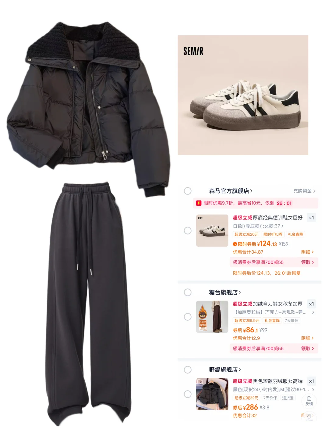 🛍️一些简单大方的穿搭分享❗️