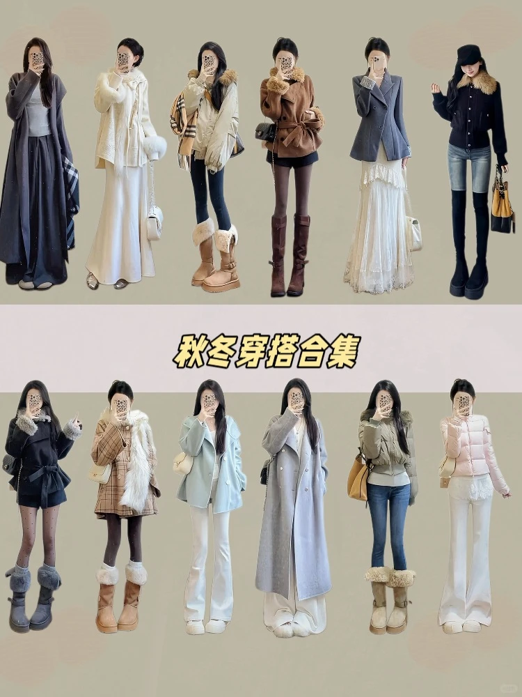 ✨秋冬穿搭合集✨