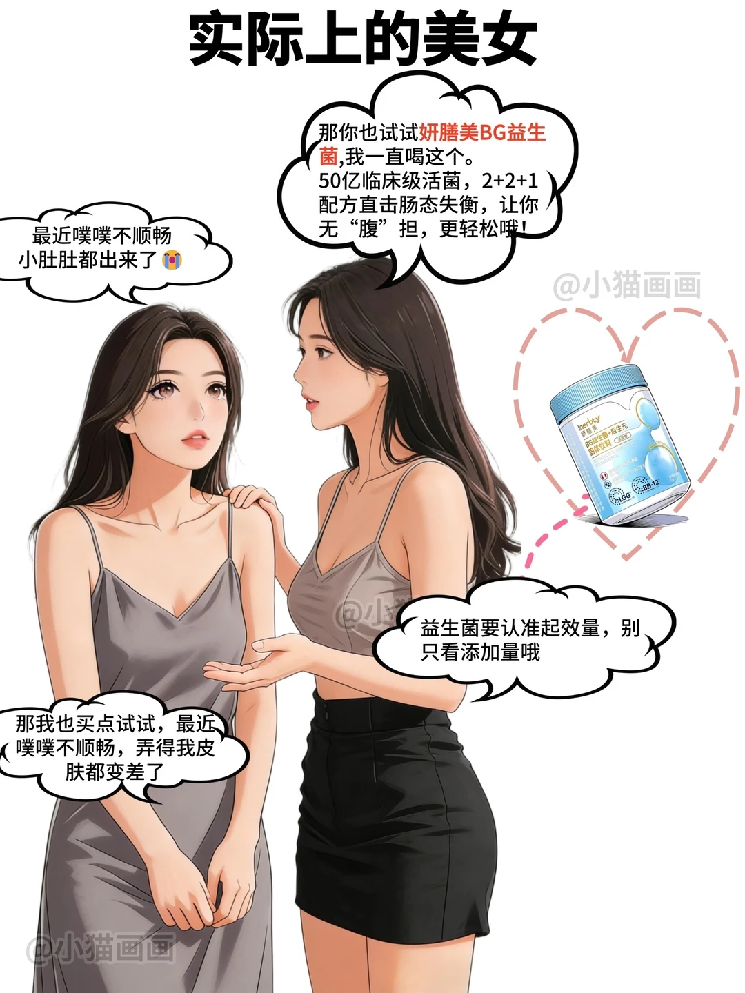 你看到的美女🆚实际上的美女😆 被真实住啦！