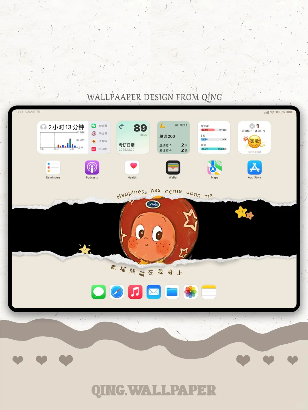 星星人▫️幸福降临在我身上 | iPad壁纸🔅