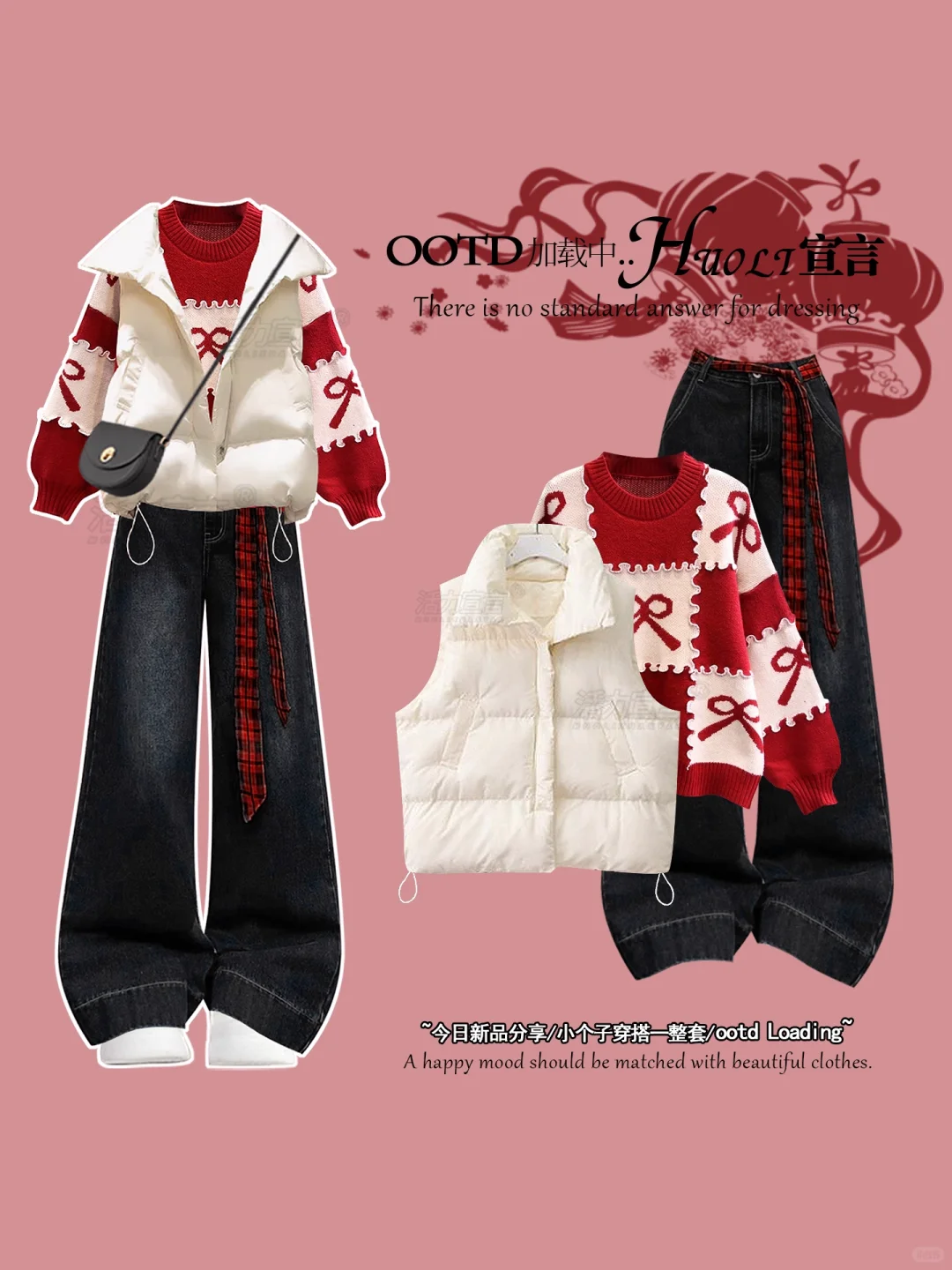 冬季穿搭女大学生｜9套跨年红色衣服分享～