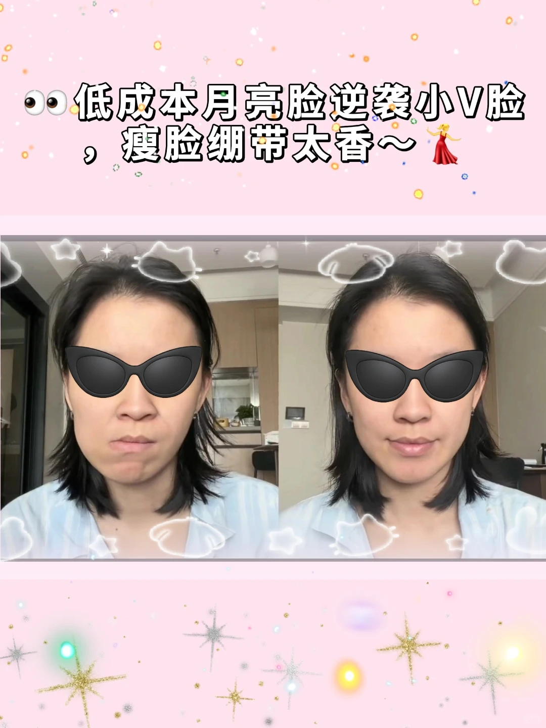 月亮脸救星✨躺睡就能get流畅下颌线