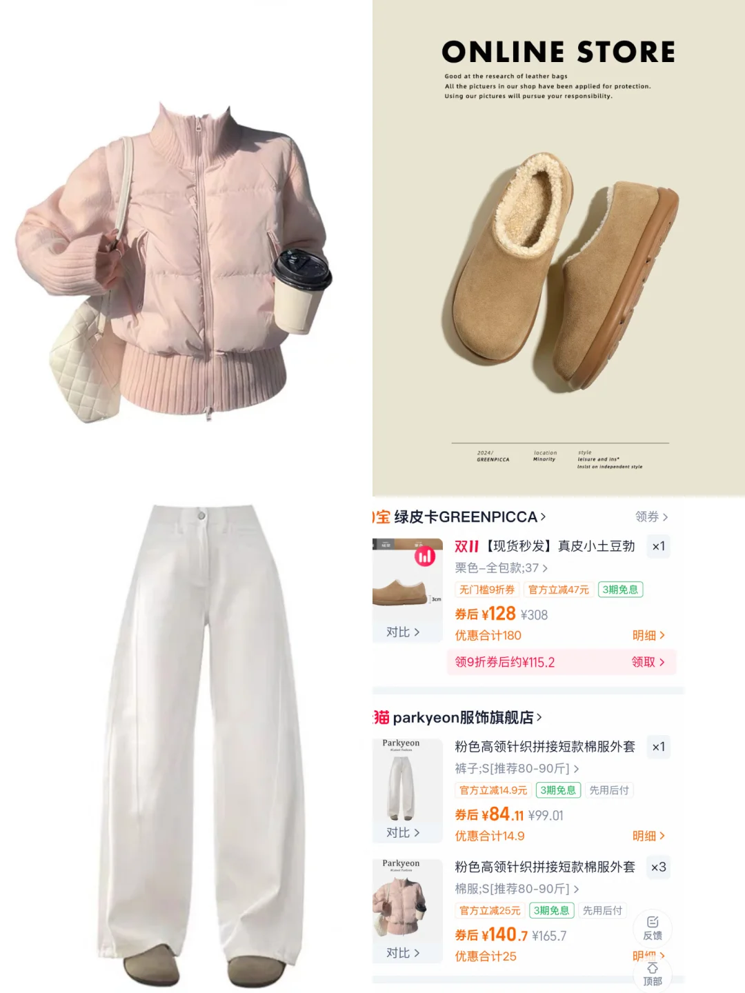 日常通勤🤎｜冬天不露腿保暖穿搭🫶🏻