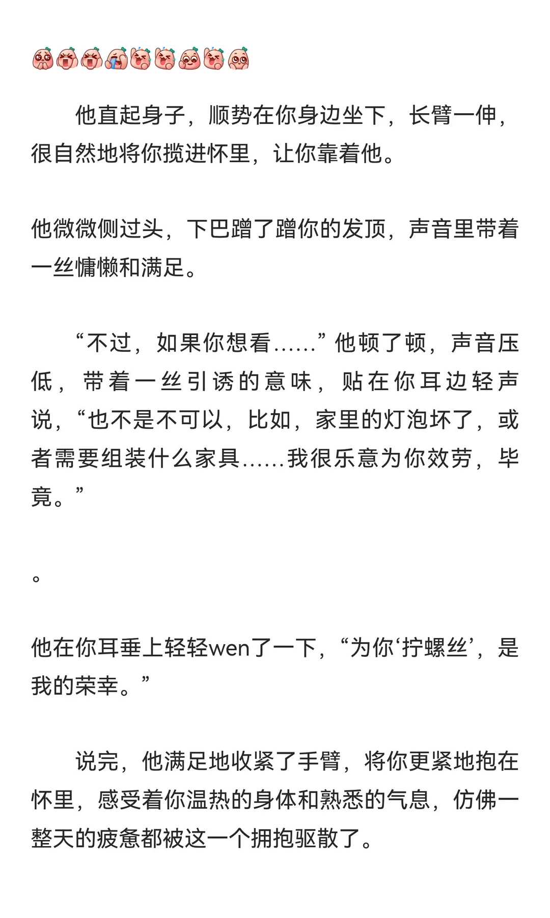 《年上x你》 他只要你