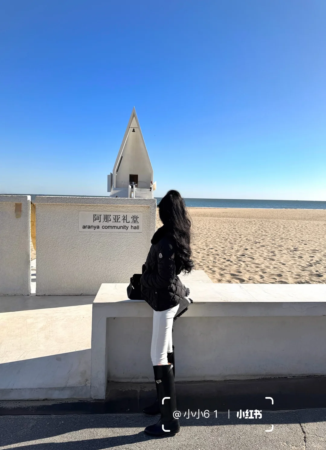 去海边看阿那亚礼堂啦！🌊