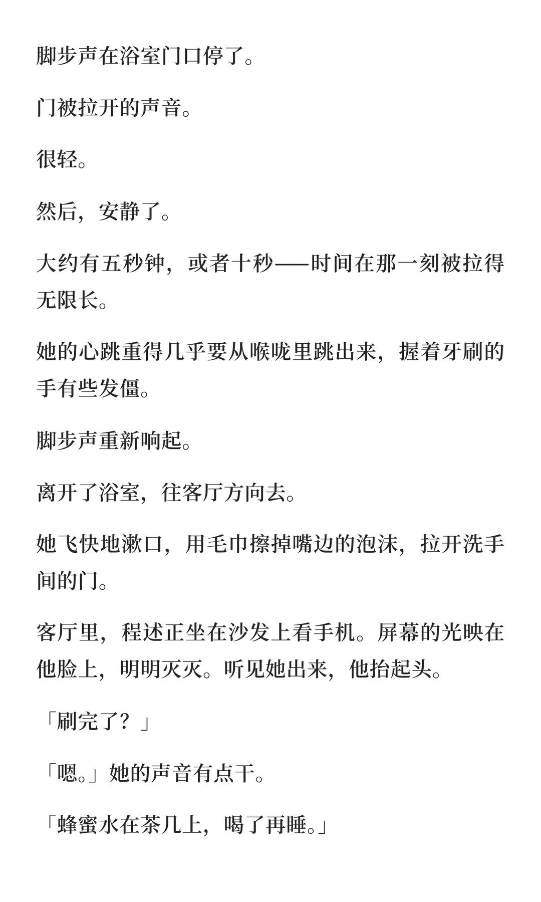 当你装醉留宿竹马家，故意留下nei裤