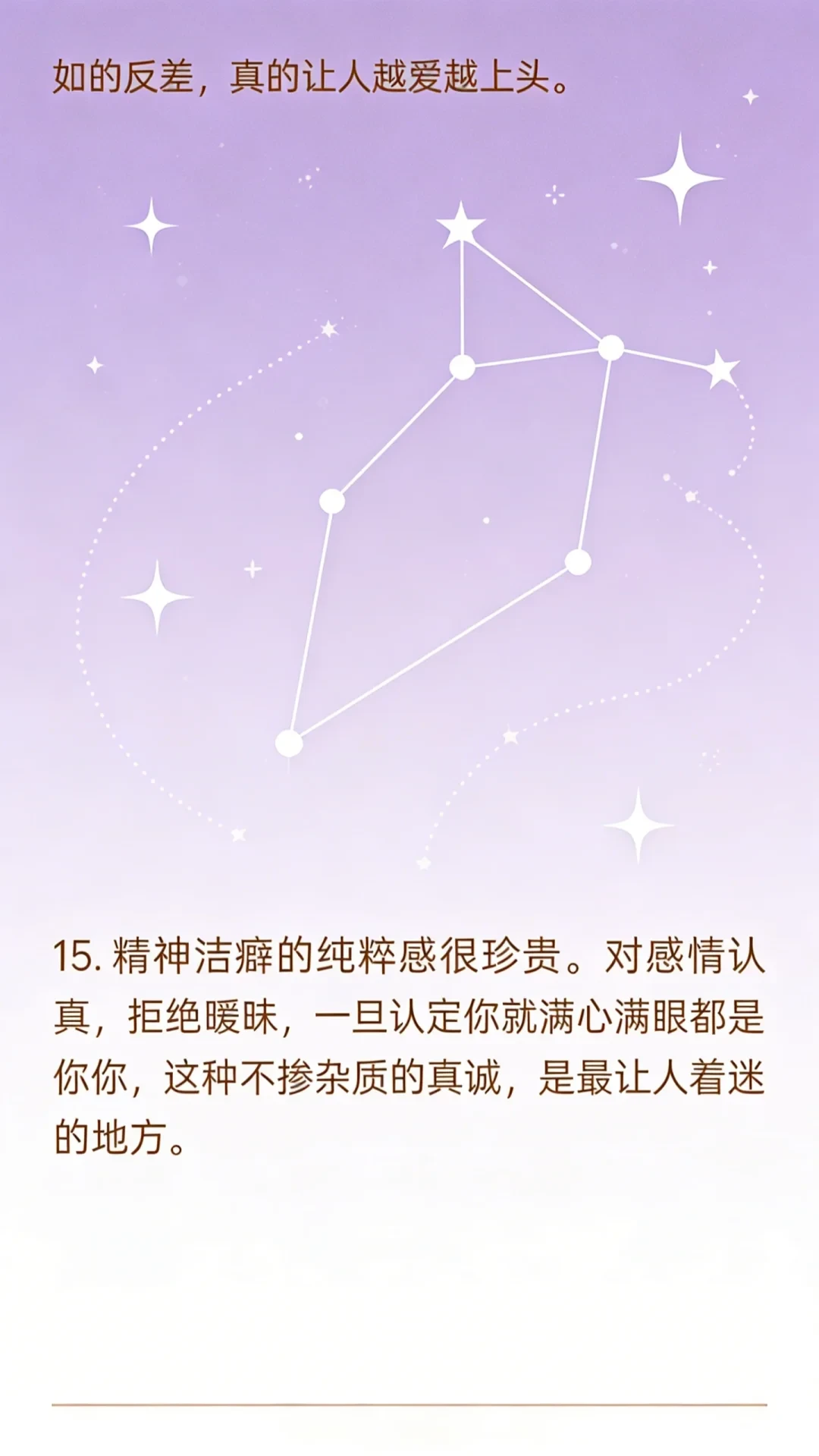 男人的视角告诉你：白羊座有多迷人