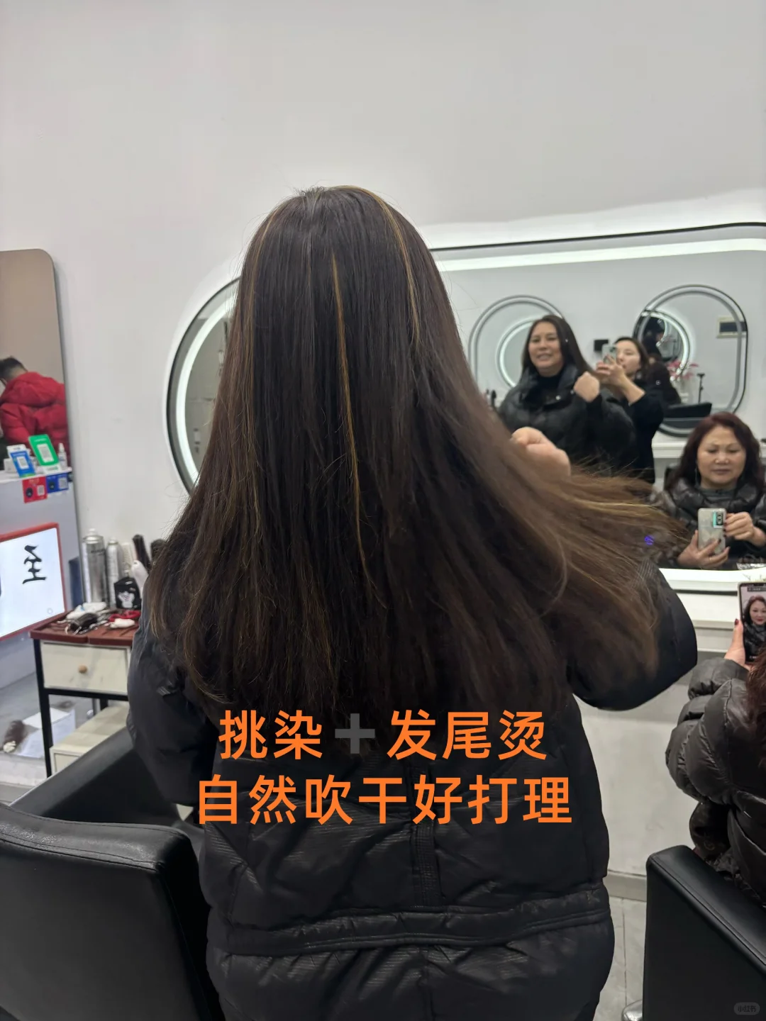 线条染➕发尾微c烫