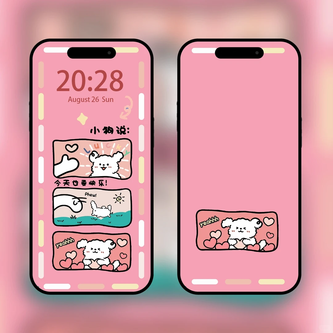 丨超爱今天丨手机壁纸丨026