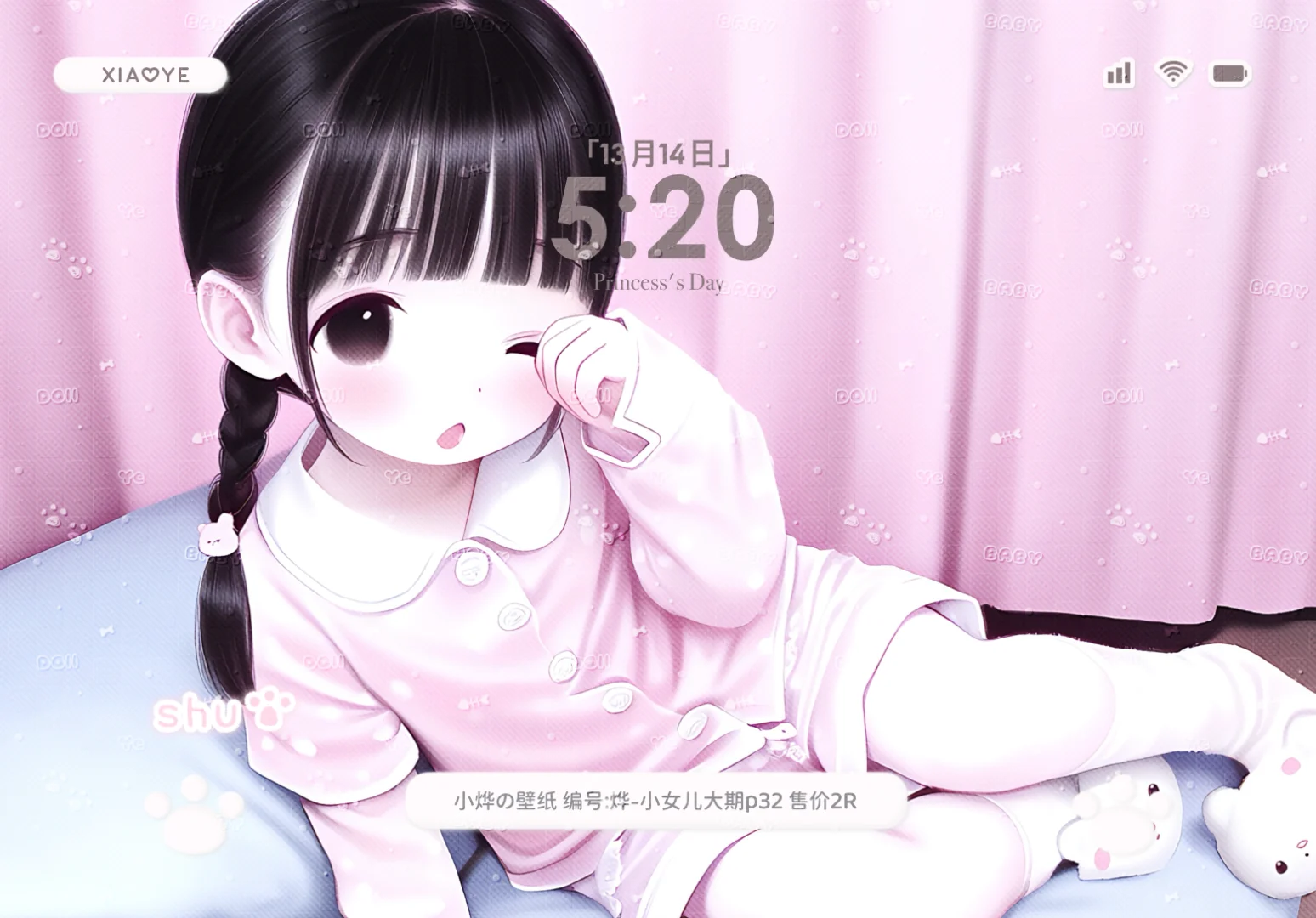 这么可爱的壁纸到底谁在卖啊