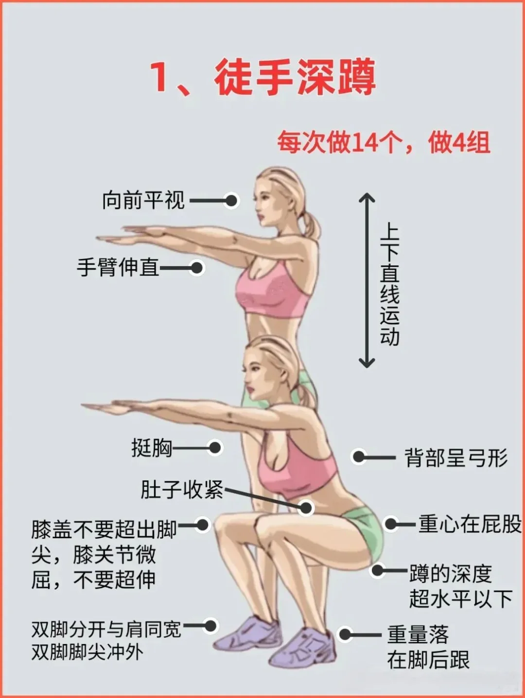 为了让男人更爱妳，更粘连妳----加油仙女们