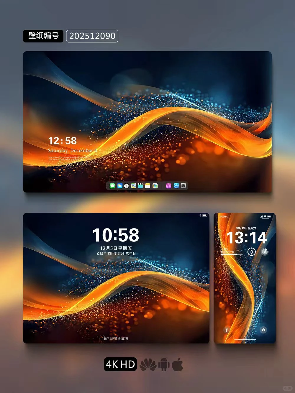 绝美流光壁纸手机电脑平板折叠屏