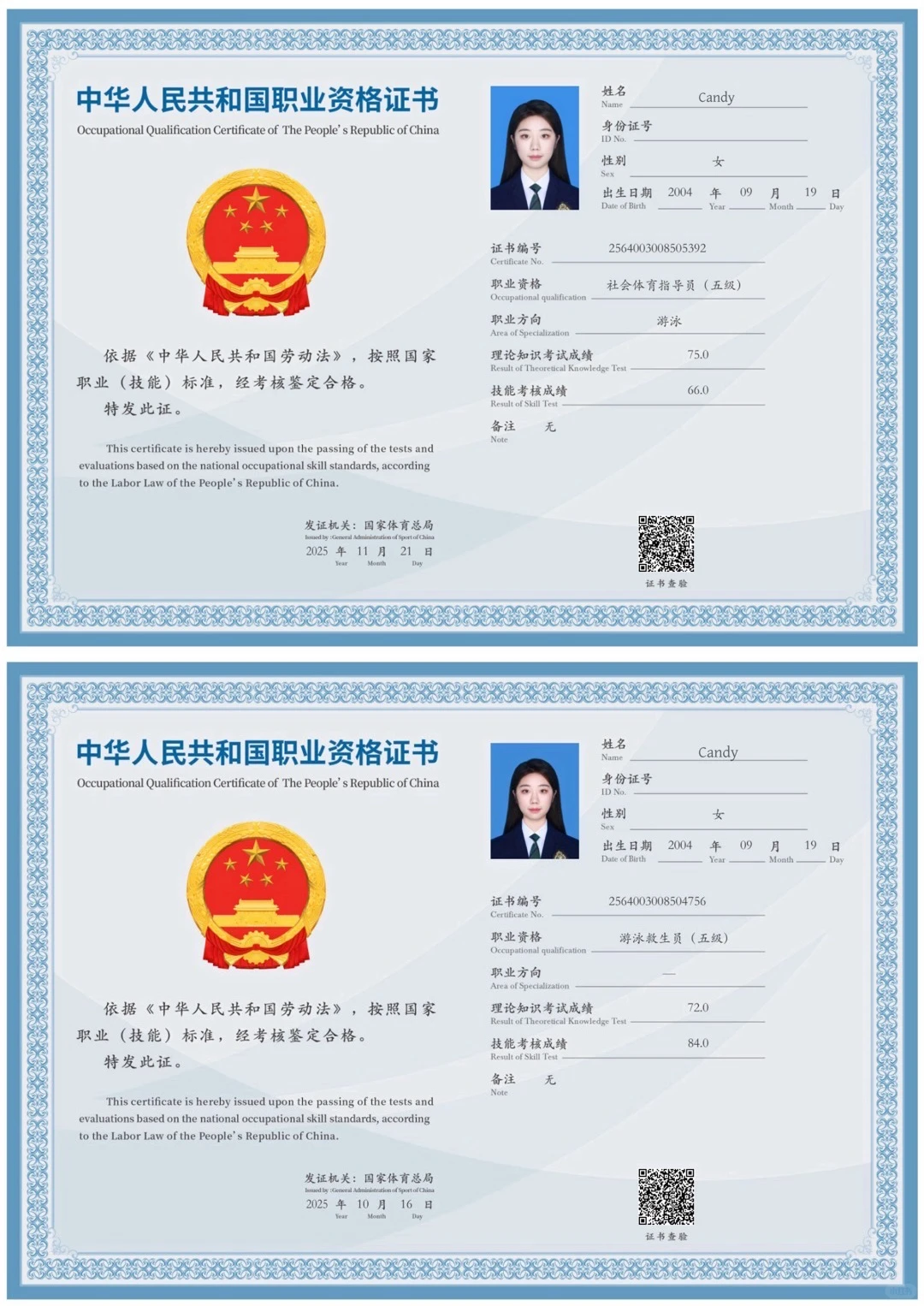 终于当上教练了