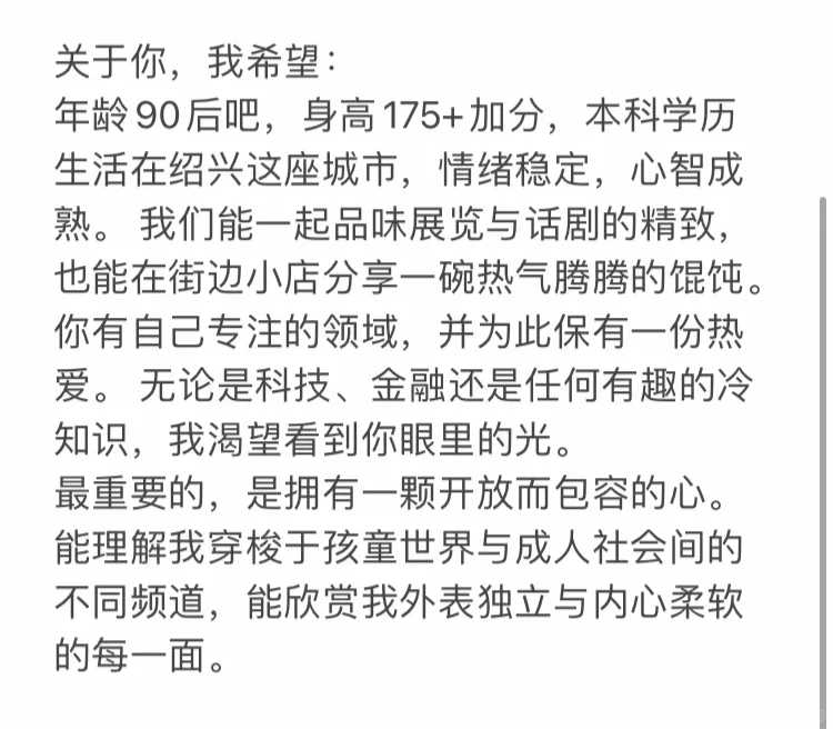 97年绍兴上央美御姐，高知家庭，其实很好追
