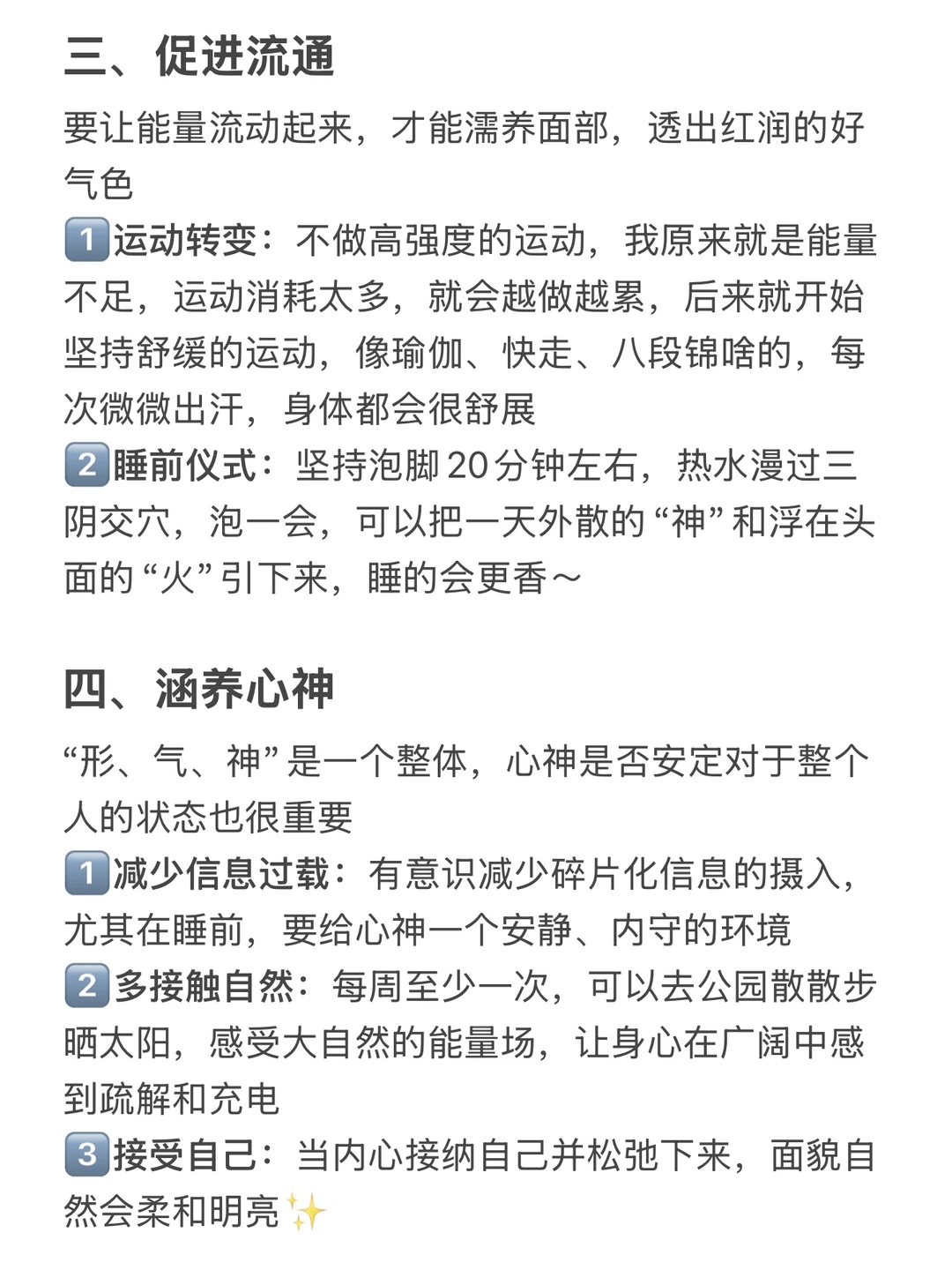 172 116斤｜28岁养出了面若桃花的好气色🌺