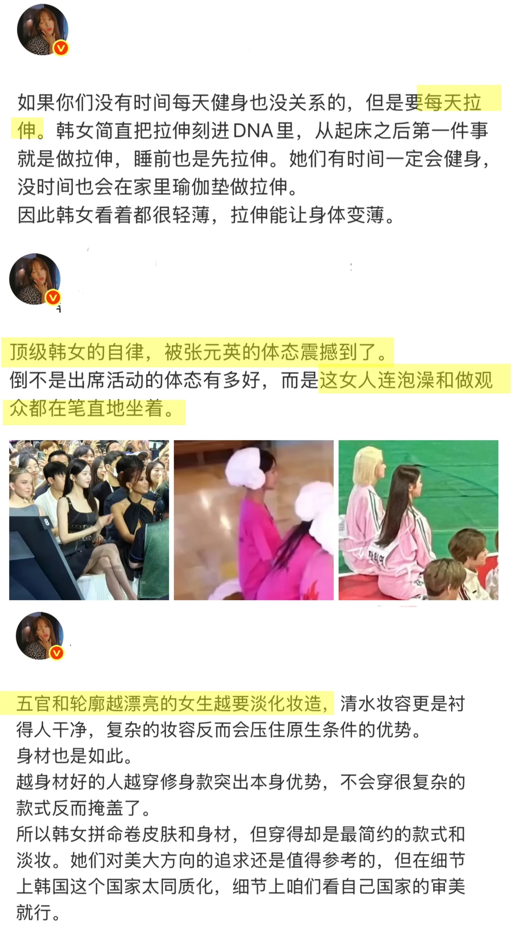 成为美女超快的方式㊙️：模仿韩女