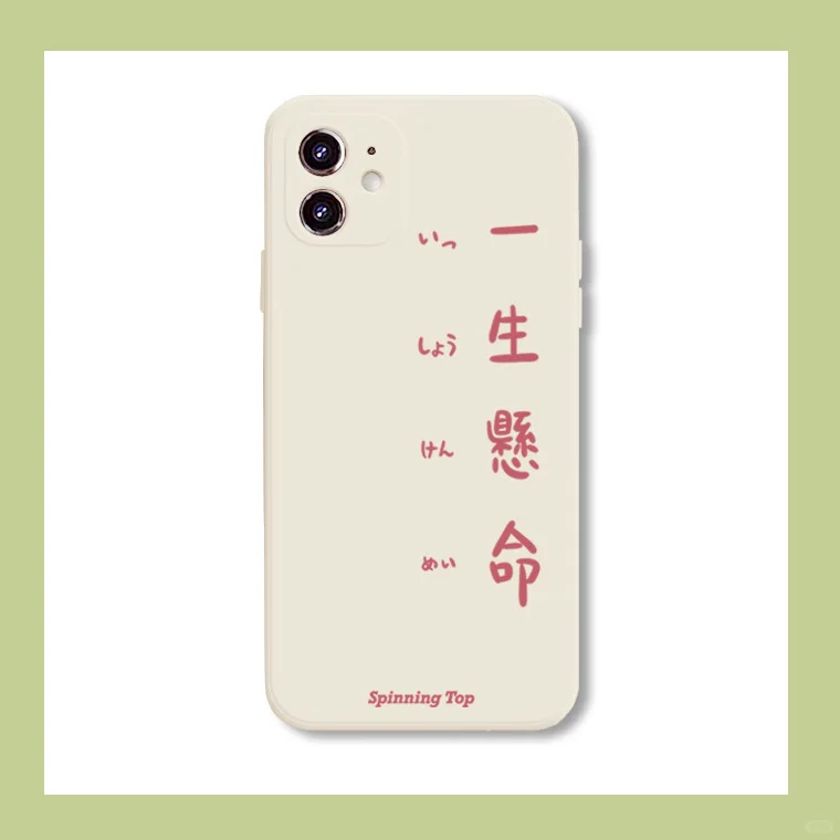 原创壁纸｜日语手写体 6张入