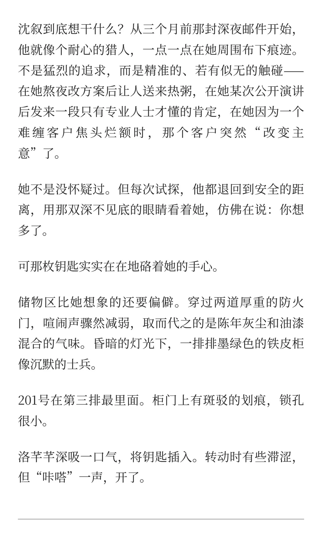 年上daddy牢牢抓住你