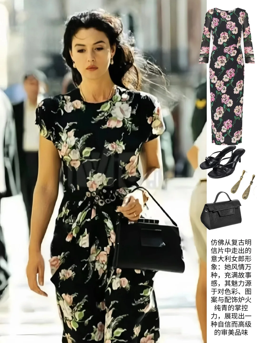 意式美人｜莫妮卡贝鲁奇骨子里的风格与张力