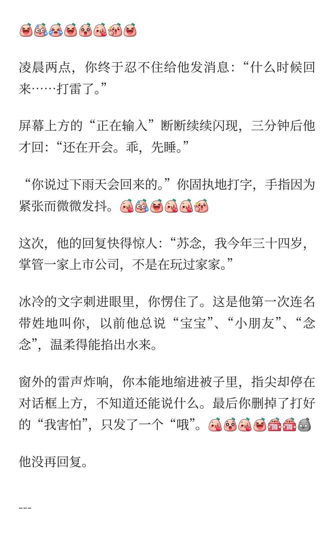 【年上】因为太粘人凶了你之后，你学会独立