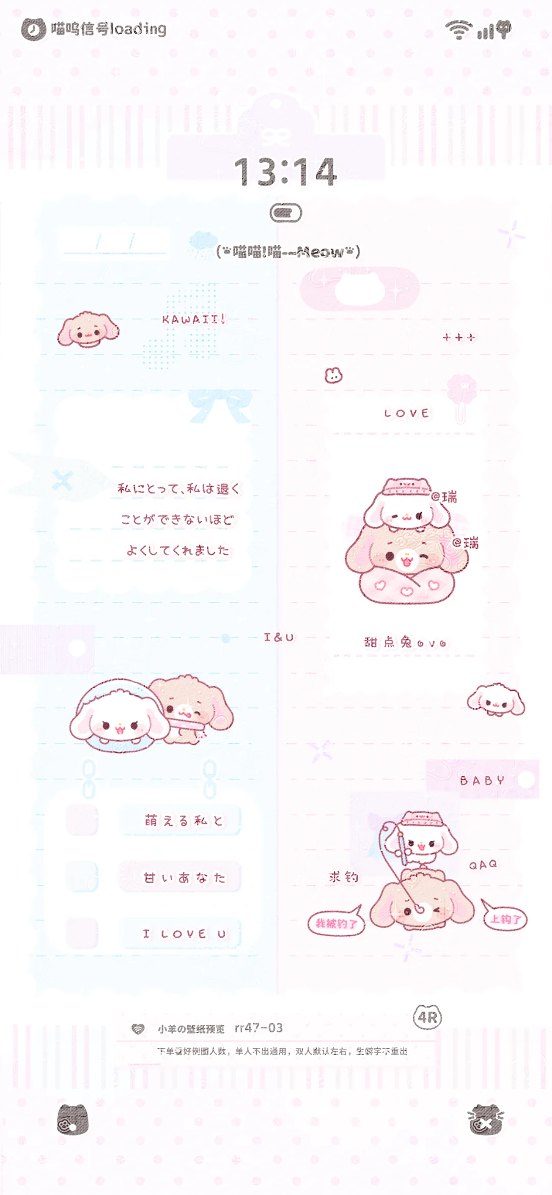 可爱壁纸限时特价