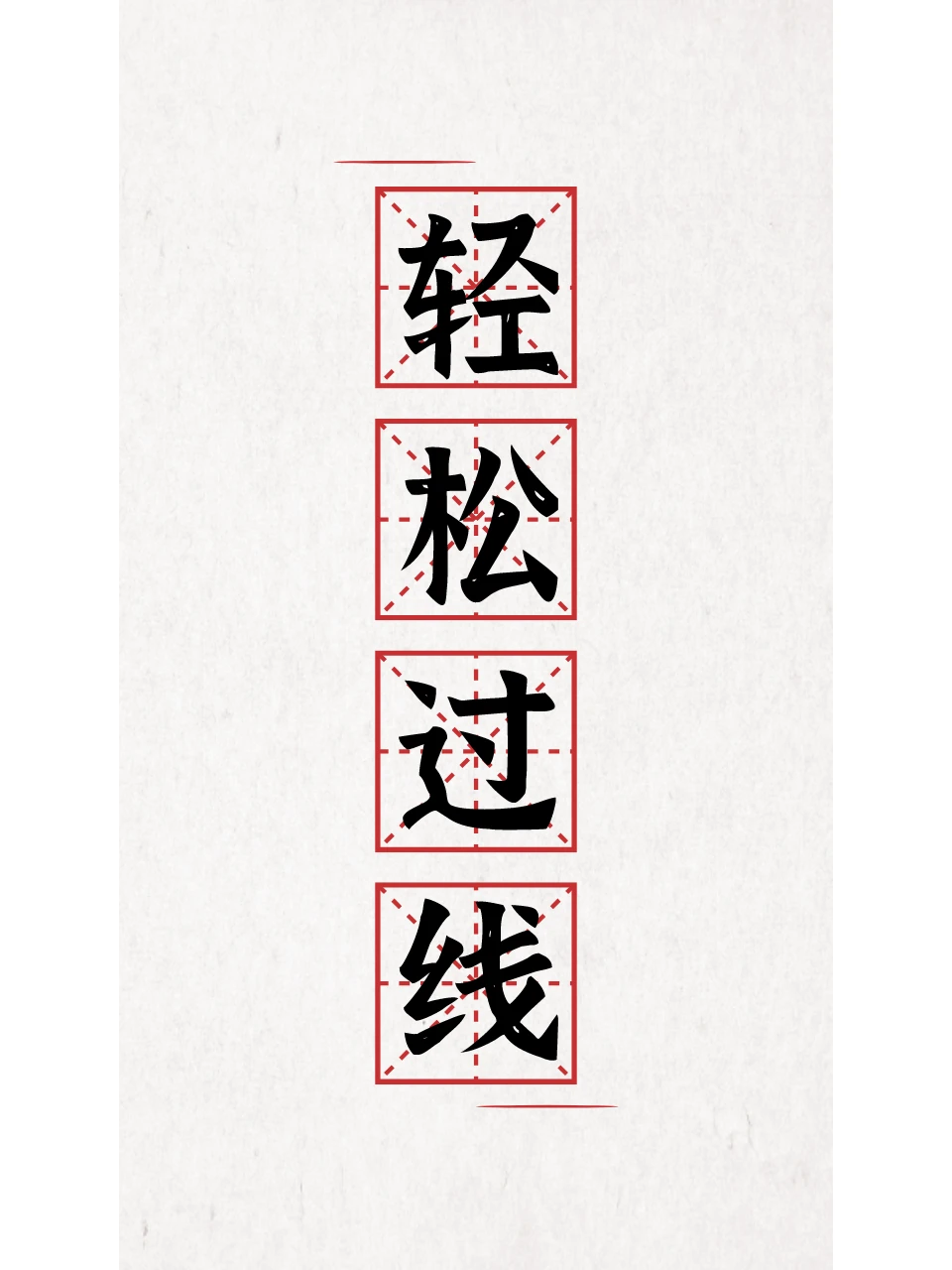 JLPT上岸壁纸 | 听说换上的都散步成功了